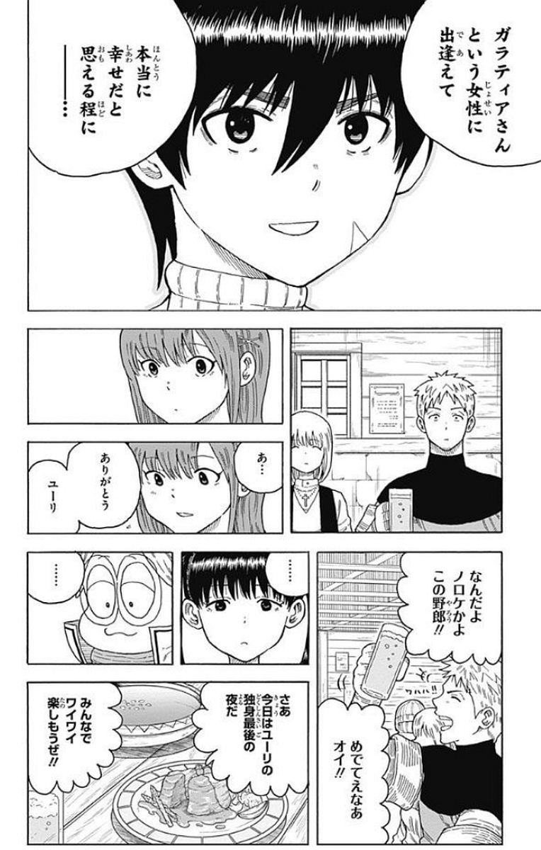 Densetsu no Yuusha no Konkatsu - Chapter 15 - Page 8