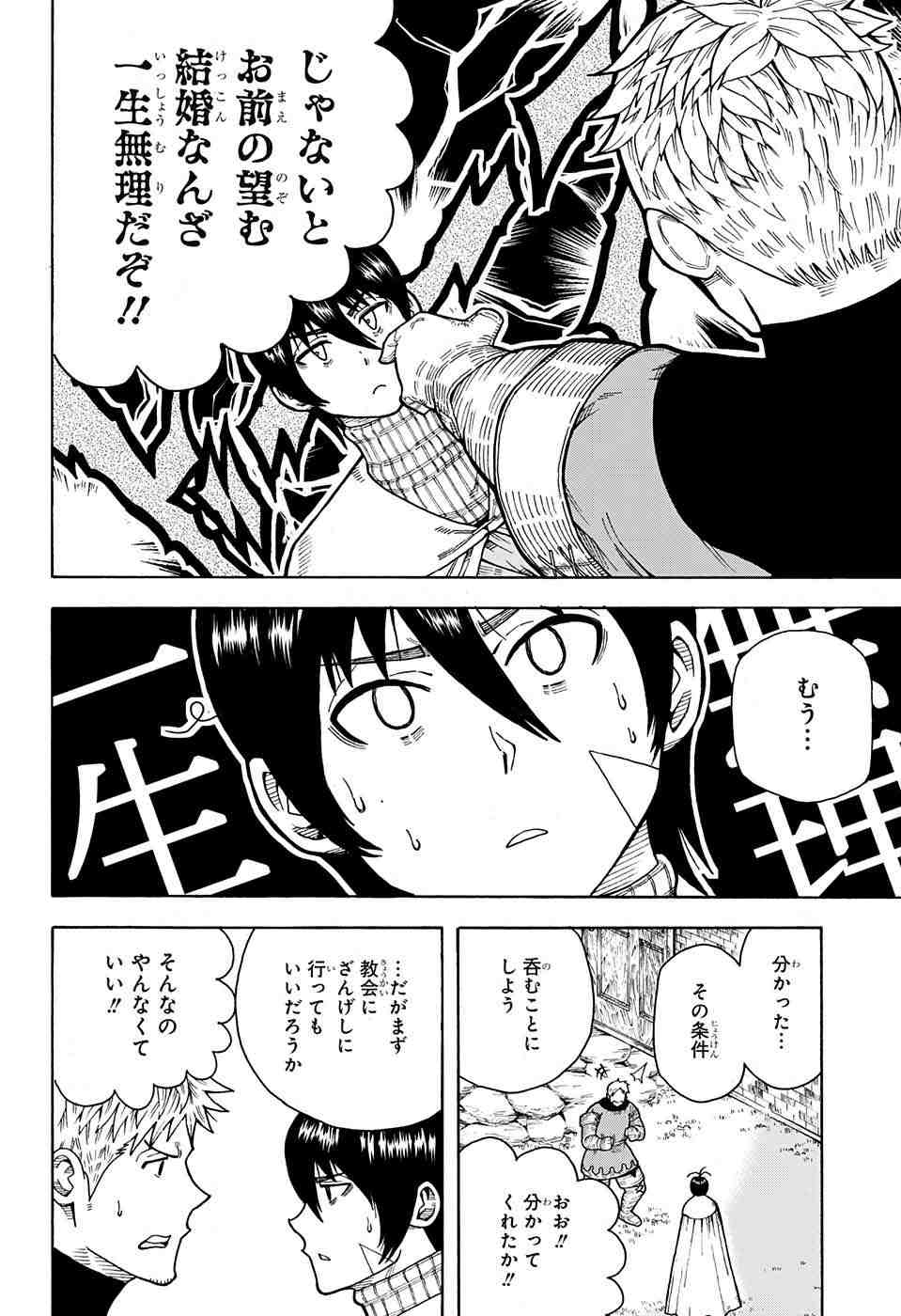 Densetsu no Yuusha no Konkatsu - Chapter 2 - Page 11