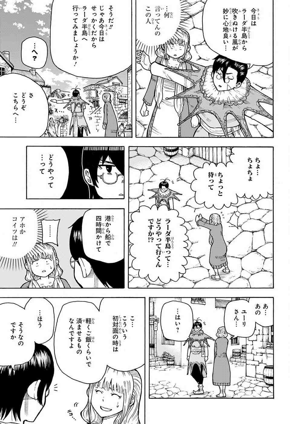 Densetsu no Yuusha no Konkatsu - Chapter 2 - Page 20