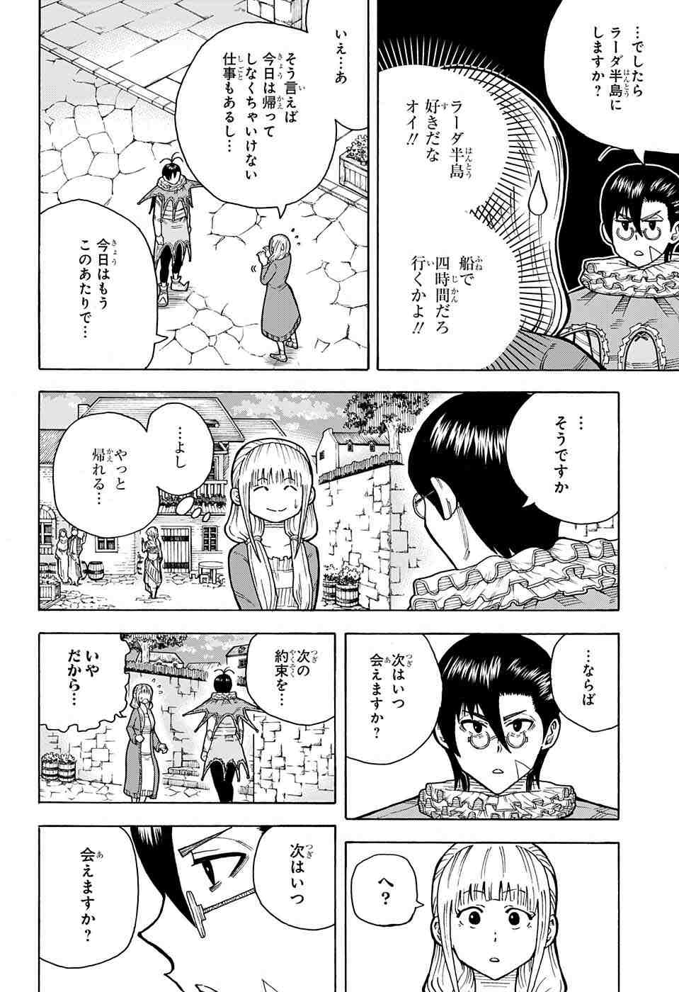 Densetsu no Yuusha no Konkatsu - Chapter 2 - Page 27