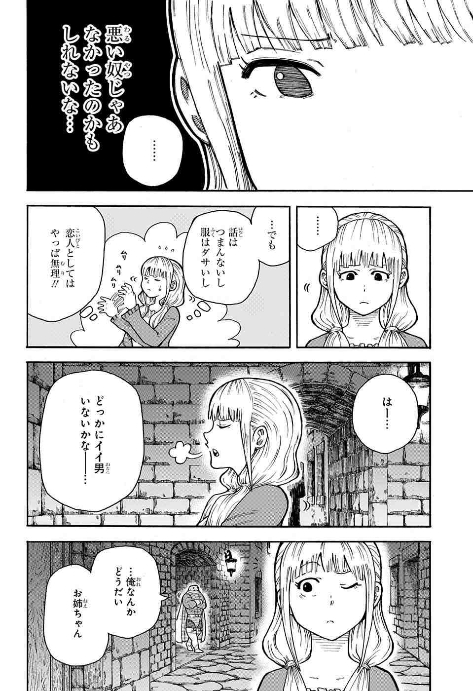 Densetsu no Yuusha no Konkatsu - Chapter 2 - Page 33