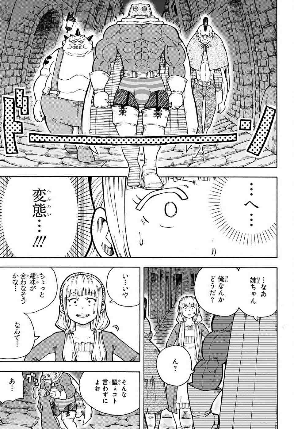 Densetsu no Yuusha no Konkatsu - Chapter 2 - Page 34