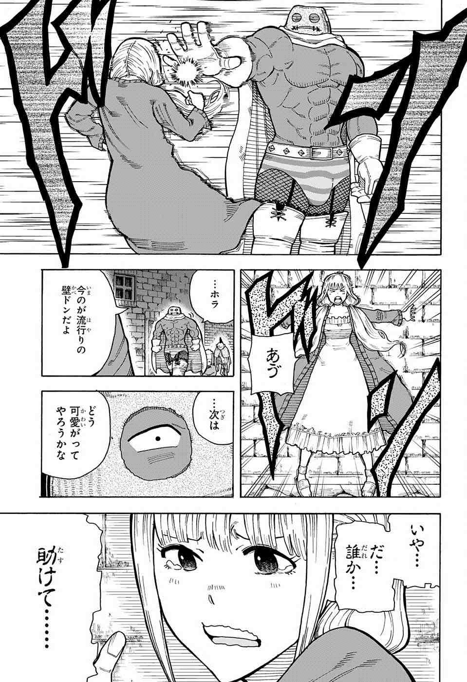 Densetsu no Yuusha no Konkatsu - Chapter 2 - Page 36