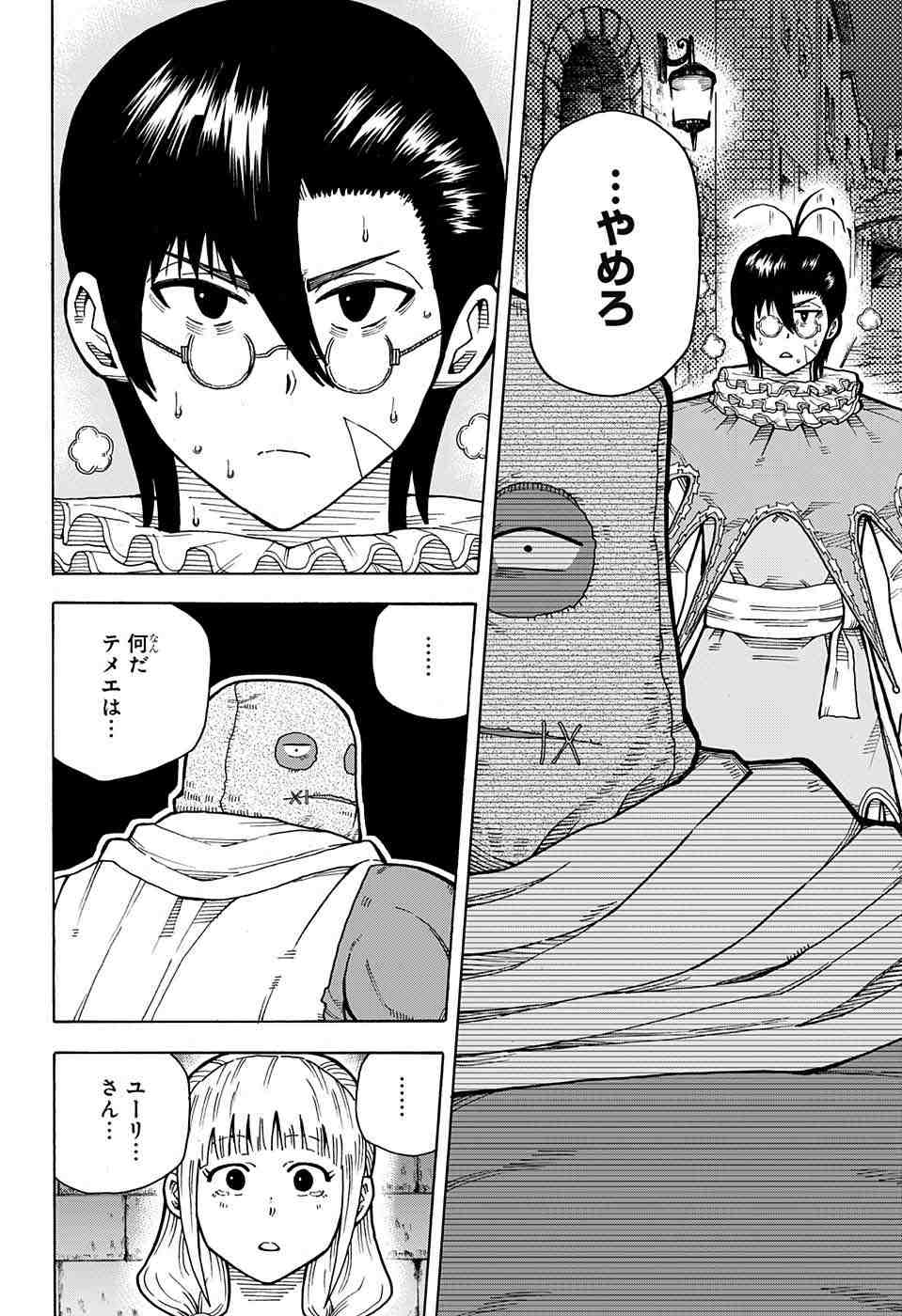 Densetsu no Yuusha no Konkatsu - Chapter 2 - Page 37