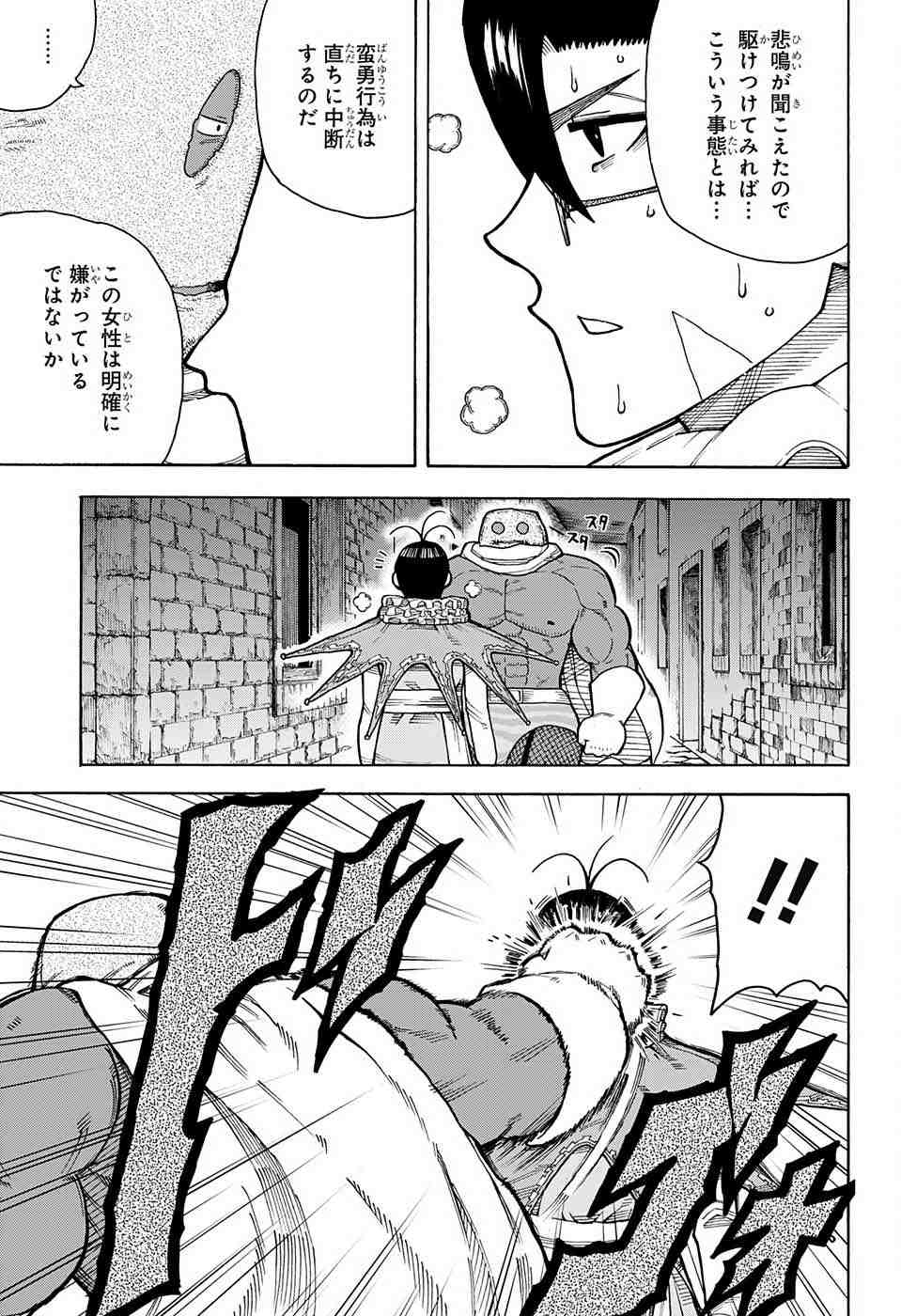 Densetsu no Yuusha no Konkatsu - Chapter 2 - Page 38