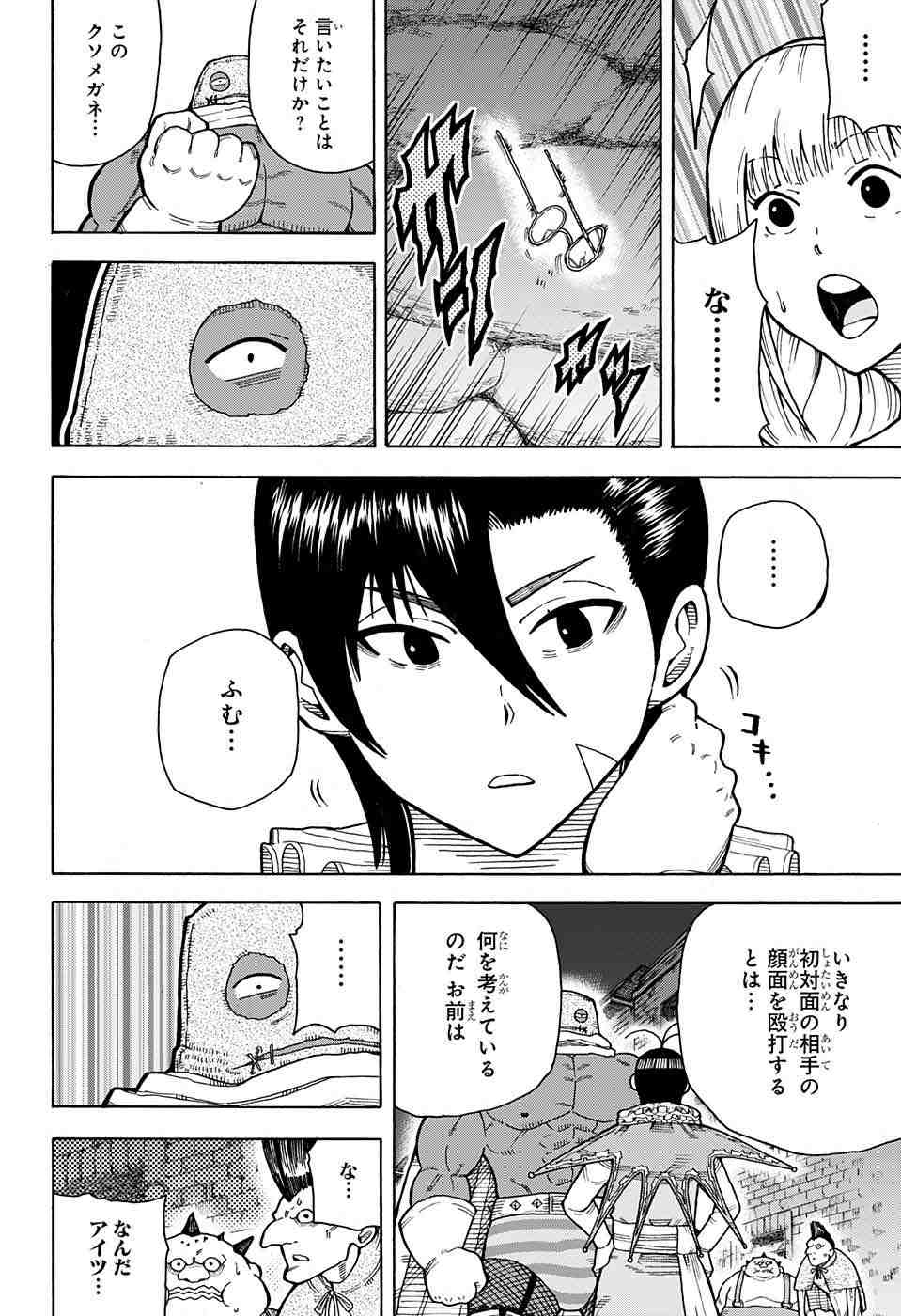 Densetsu no Yuusha no Konkatsu - Chapter 2 - Page 39