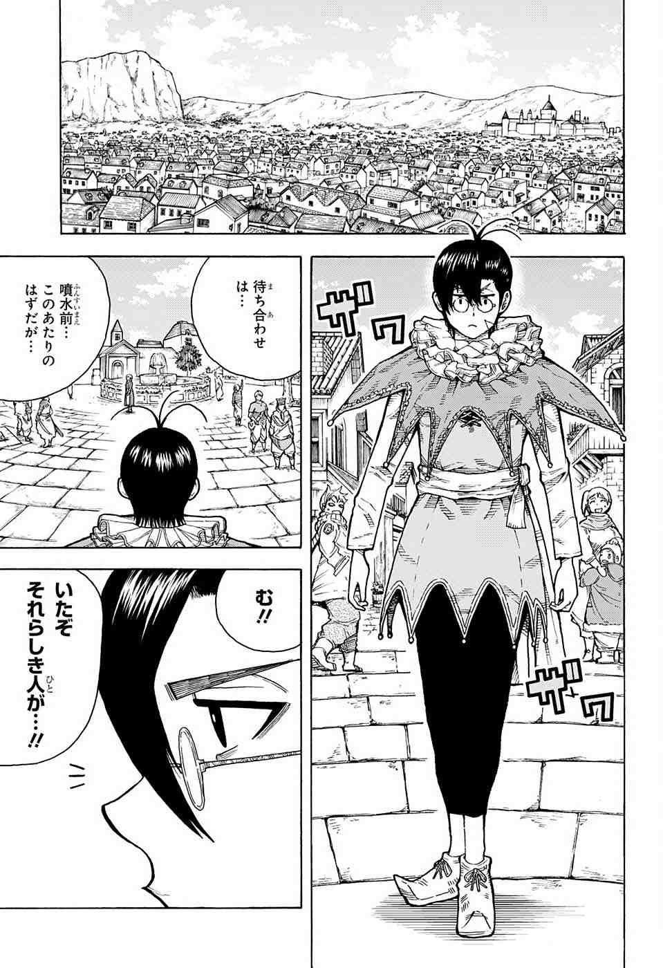 Densetsu no Yuusha no Konkatsu - Chapter 2 - Page 4