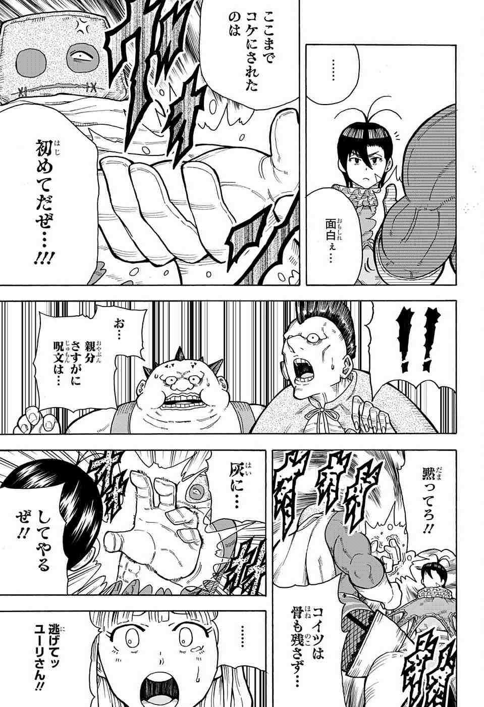 Densetsu no Yuusha no Konkatsu - Chapter 2 - Page 40