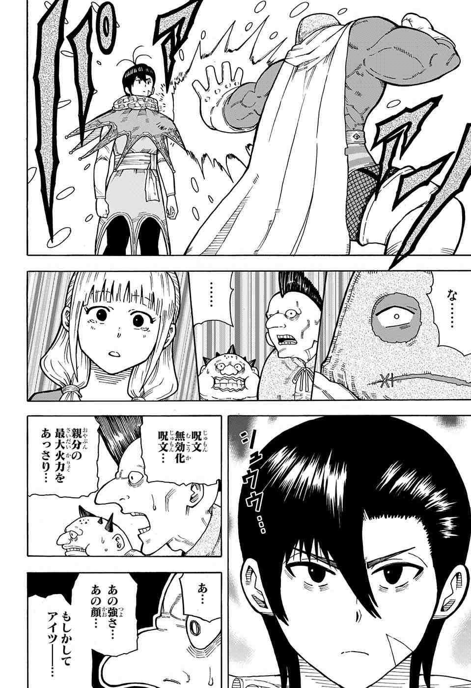 Densetsu no Yuusha no Konkatsu - Chapter 2 - Page 41