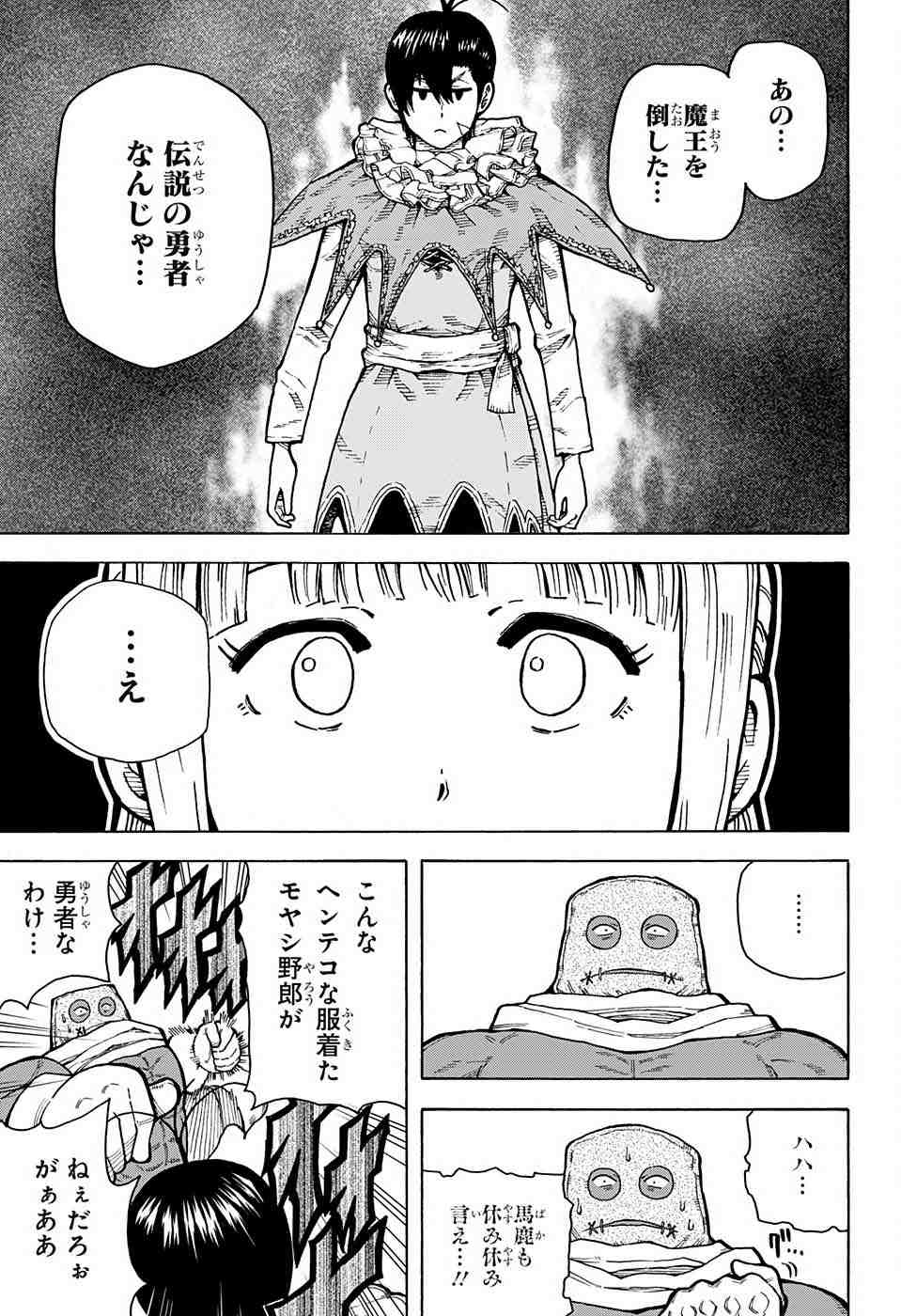 Densetsu no Yuusha no Konkatsu - Chapter 2 - Page 42