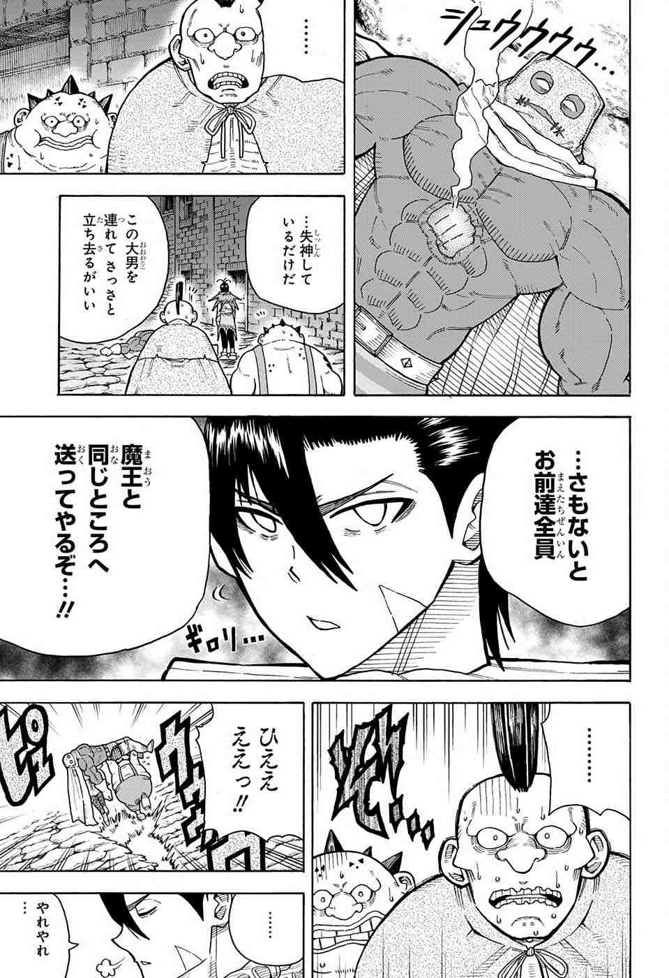 Densetsu no Yuusha no Konkatsu - Chapter 2 - Page 44