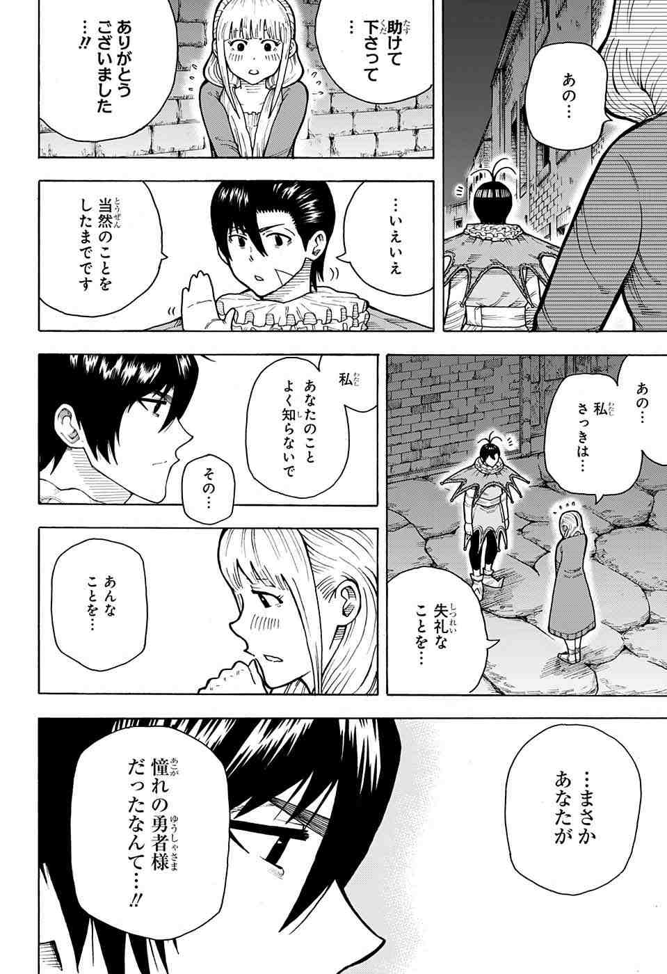 Densetsu no Yuusha no Konkatsu - Chapter 2 - Page 45