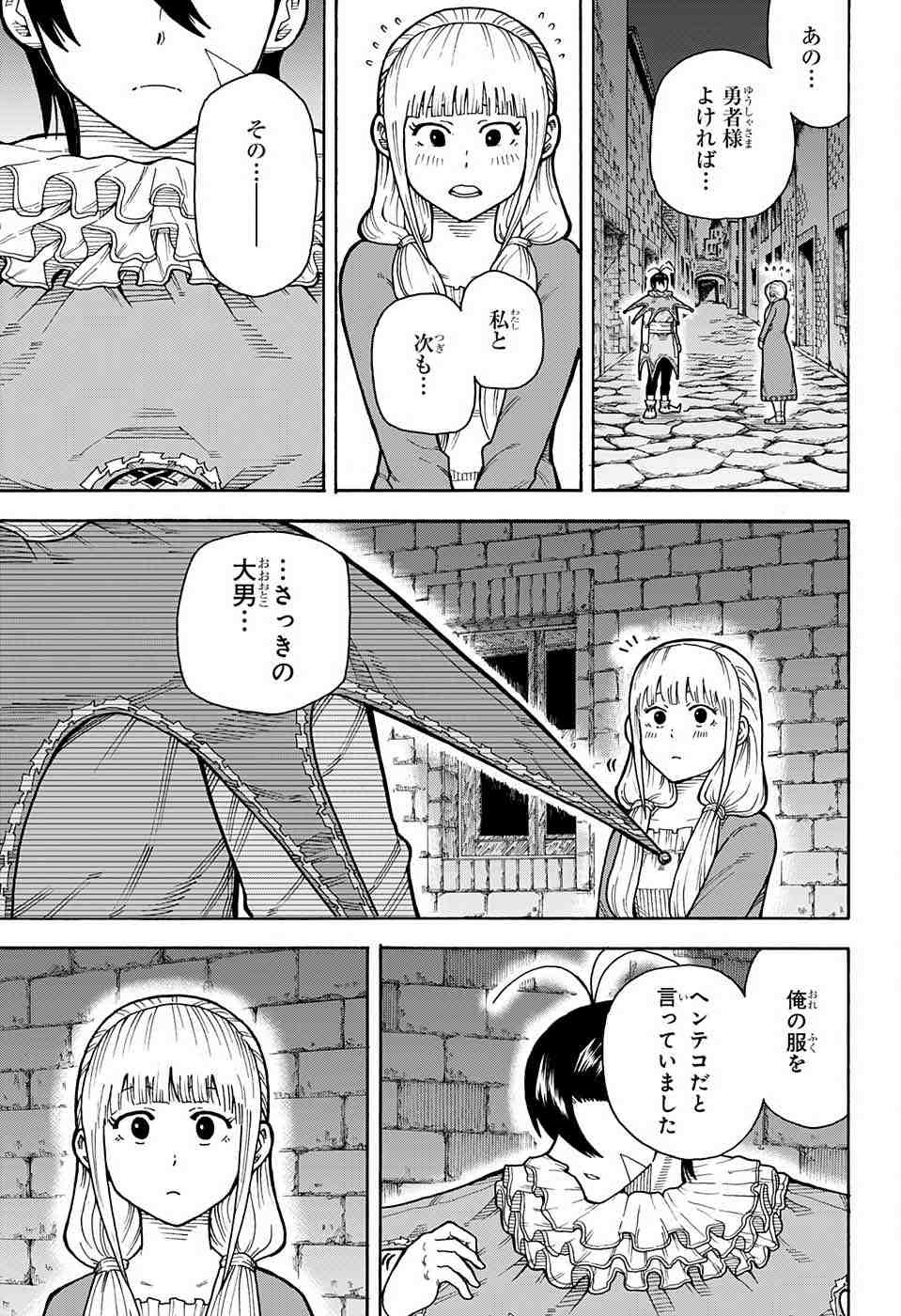 Densetsu no Yuusha no Konkatsu - Chapter 2 - Page 46