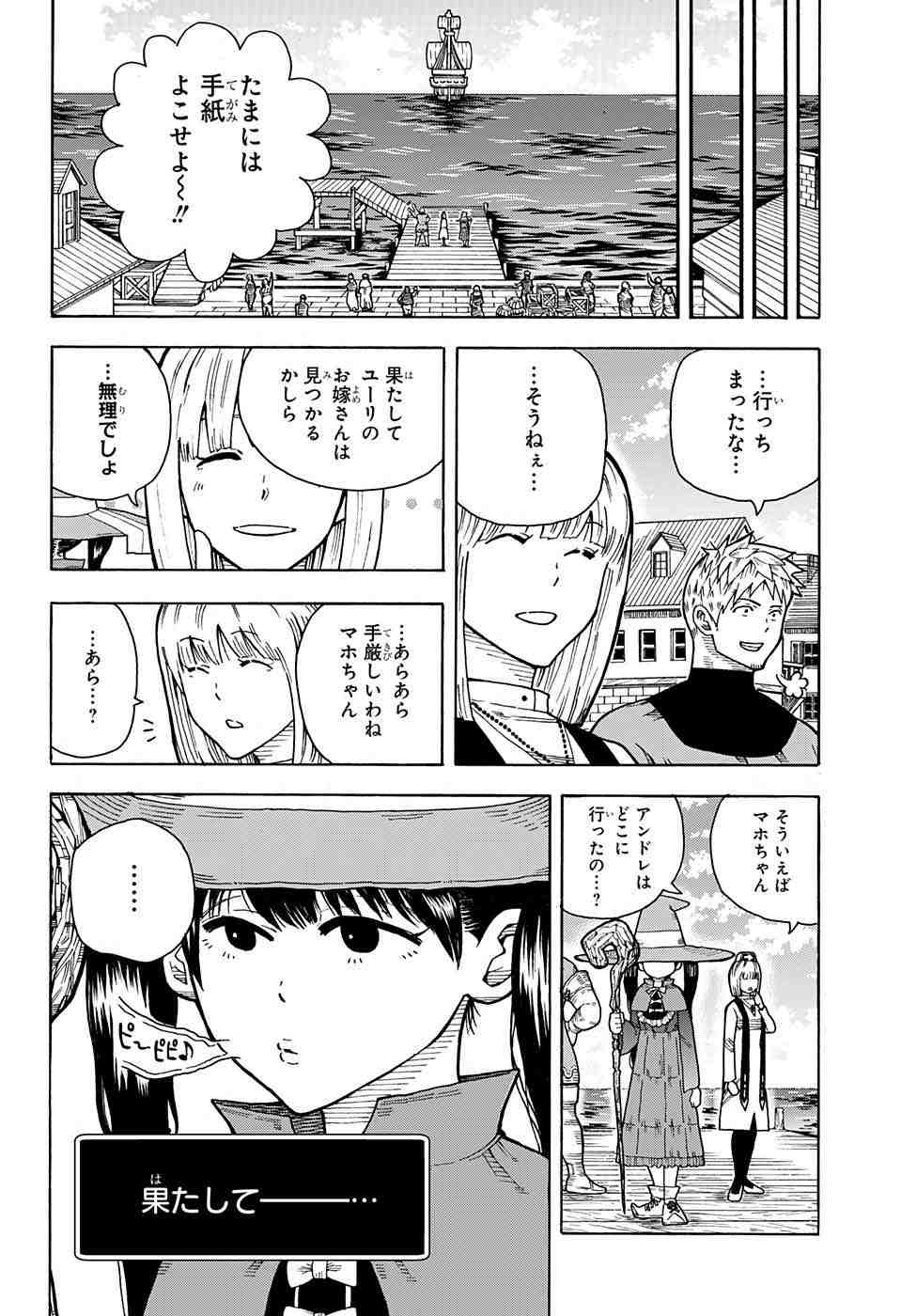 Densetsu no Yuusha no Konkatsu - Chapter 2 - Page 55