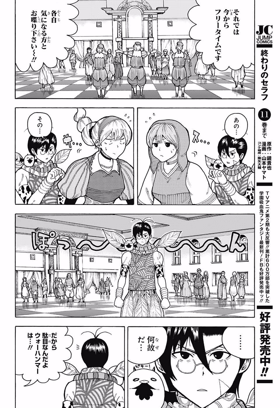 Densetsu no Yuusha no Konkatsu - Chapter 3 - Page 12