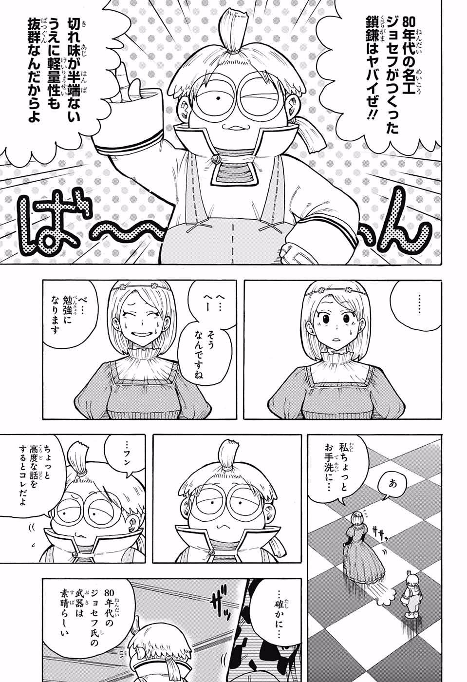 Densetsu no Yuusha no Konkatsu - Chapter 3 - Page 13