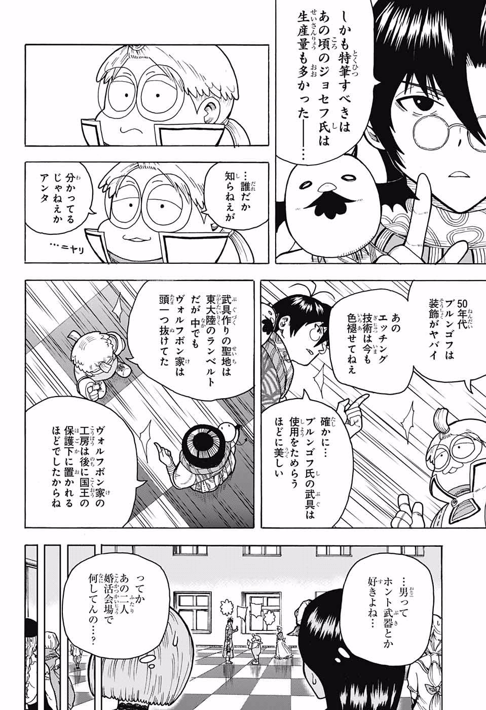 Densetsu no Yuusha no Konkatsu - Chapter 3 - Page 14