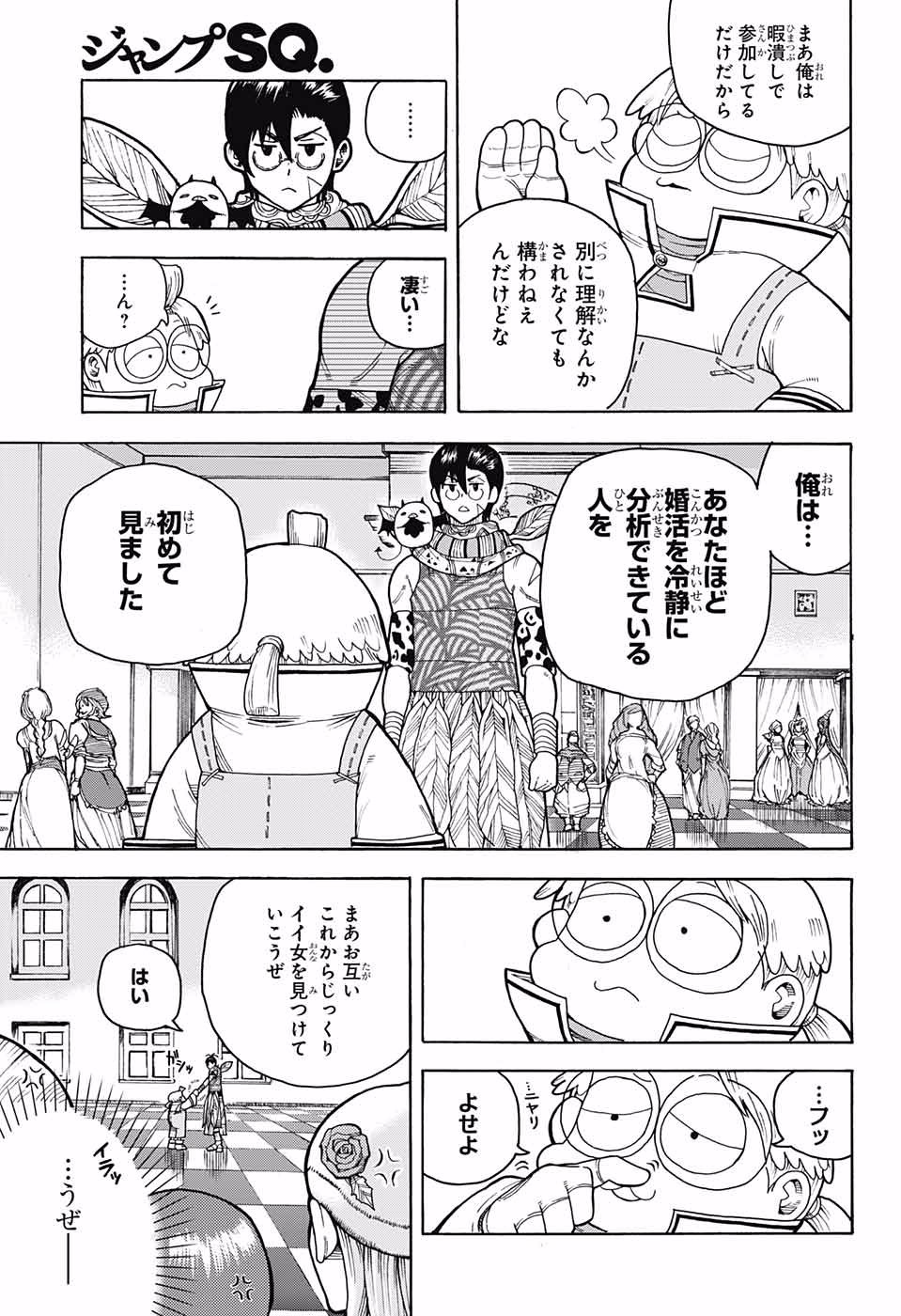 Densetsu no Yuusha no Konkatsu - Chapter 3 - Page 17