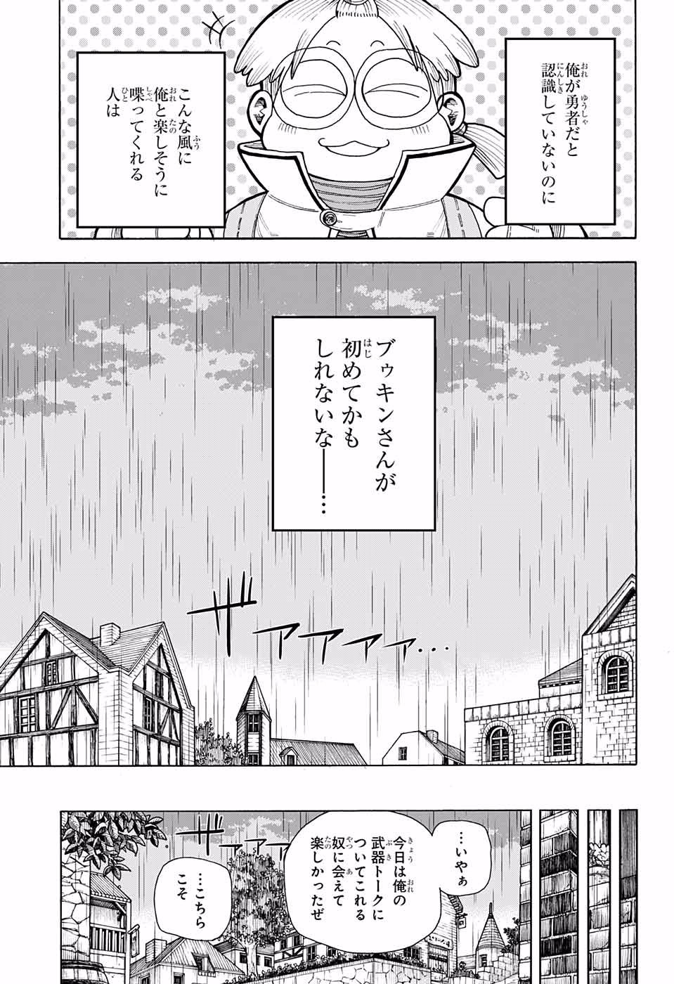 Densetsu no Yuusha no Konkatsu - Chapter 3 - Page 19