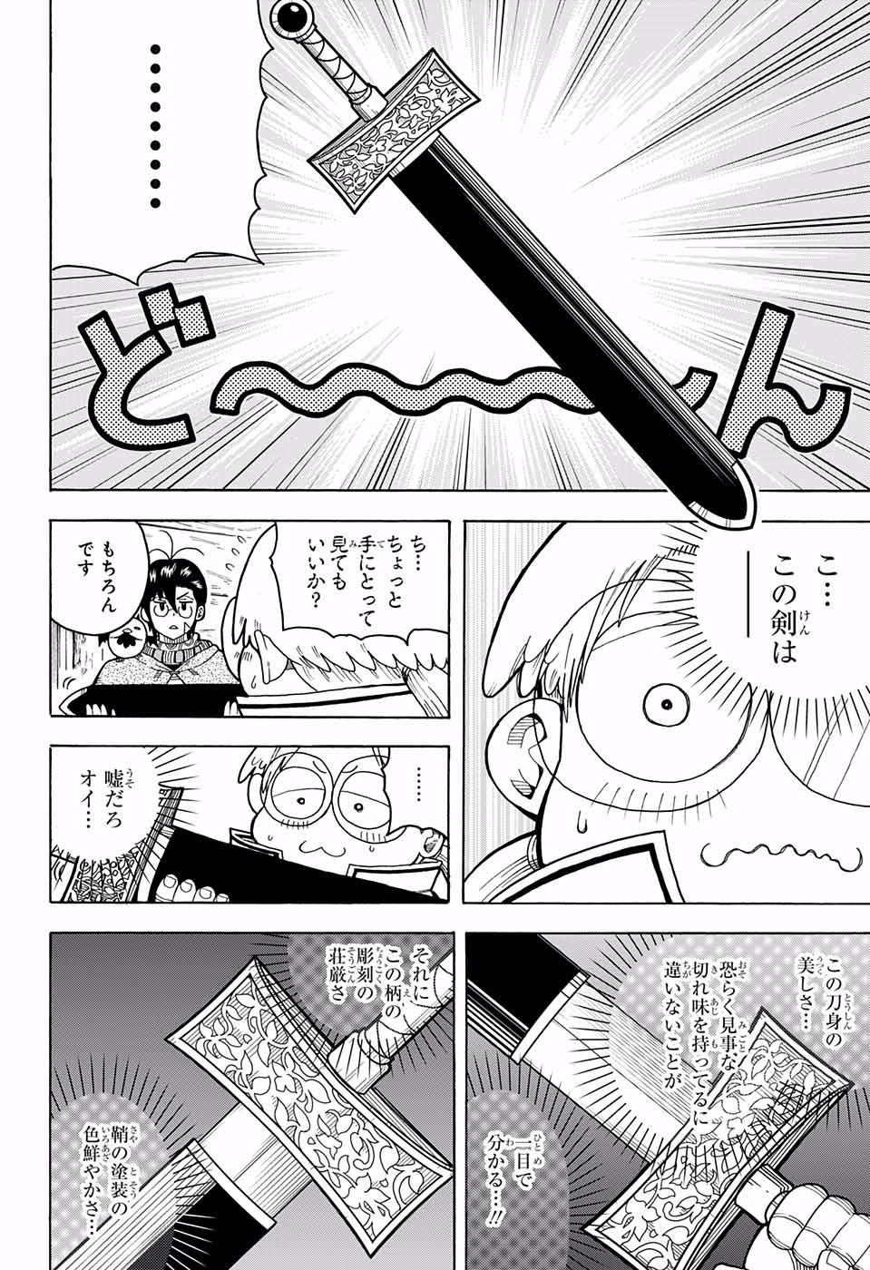 Densetsu no Yuusha no Konkatsu - Chapter 3 - Page 22