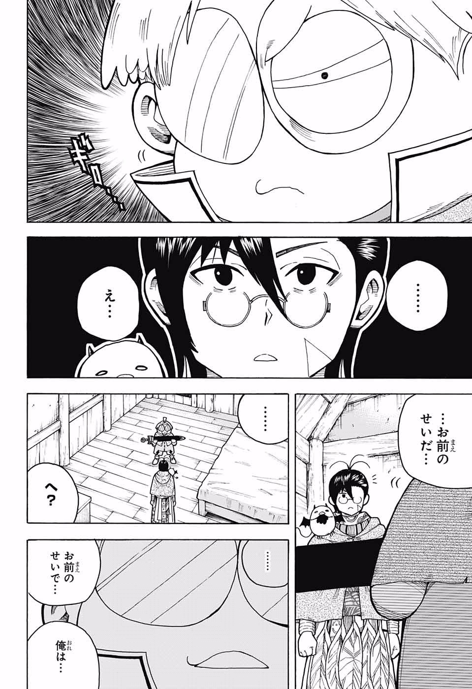 Densetsu no Yuusha no Konkatsu - Chapter 3 - Page 24