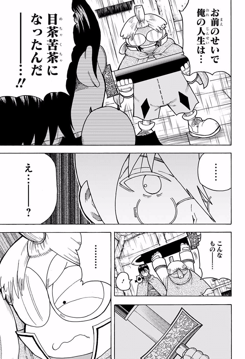 Densetsu no Yuusha no Konkatsu - Chapter 3 - Page 25