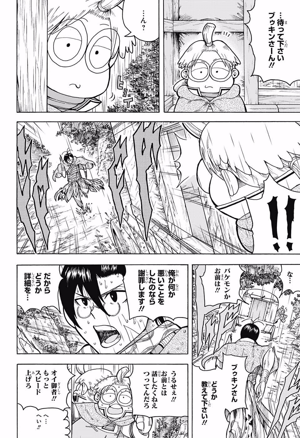 Densetsu no Yuusha no Konkatsu - Chapter 3 - Page 28