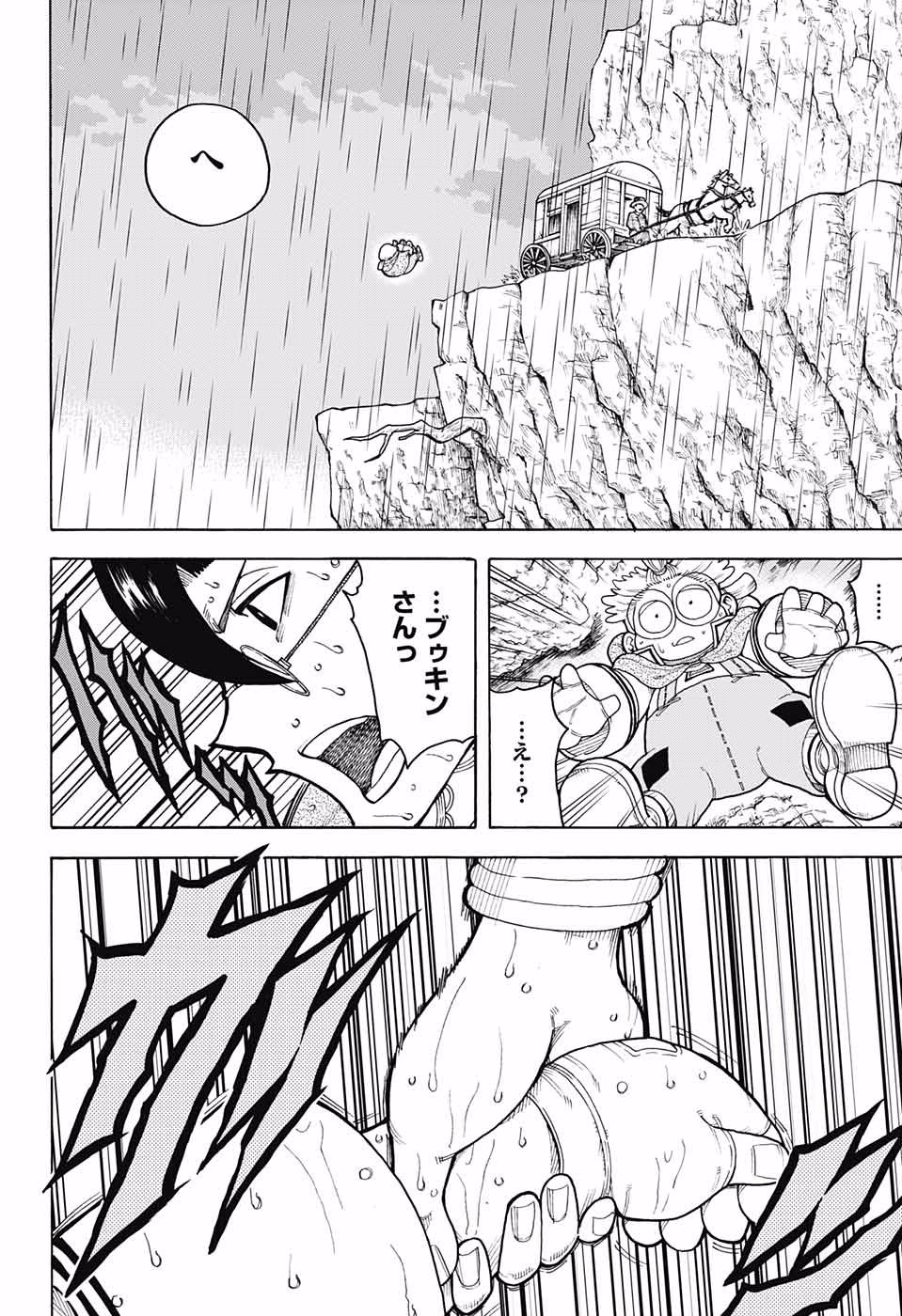 Densetsu no Yuusha no Konkatsu - Chapter 3 - Page 30