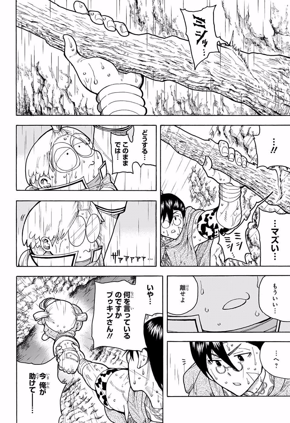 Densetsu no Yuusha no Konkatsu - Chapter 3 - Page 32