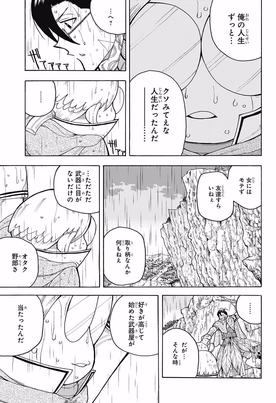 Densetsu no Yuusha no Konkatsu - Chapter 3 - Page 33