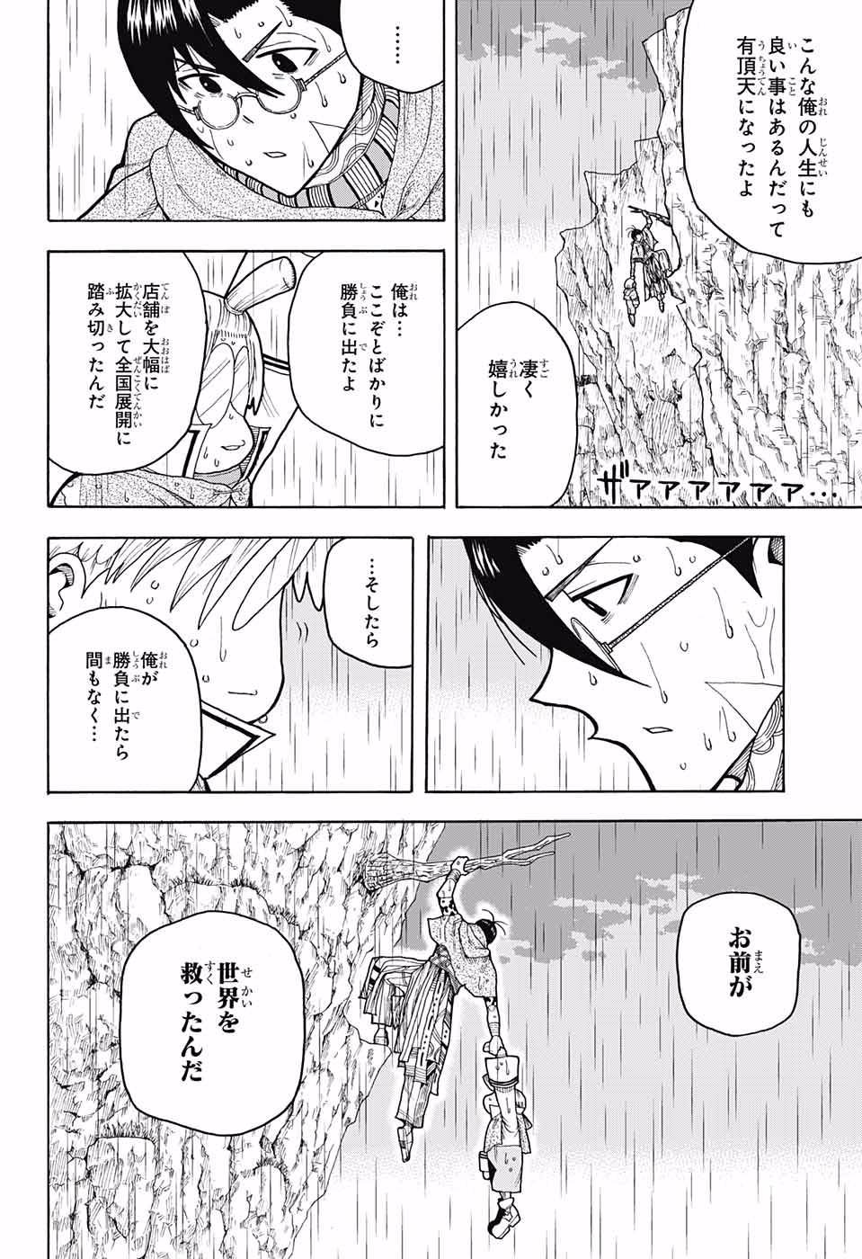 Densetsu no Yuusha no Konkatsu - Chapter 3 - Page 34