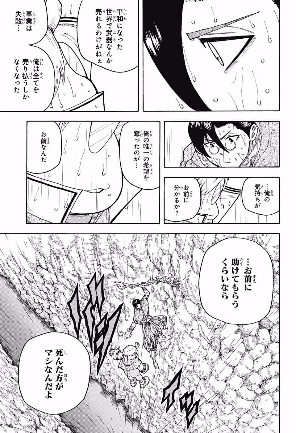 Densetsu no Yuusha no Konkatsu - Chapter 3 - Page 35