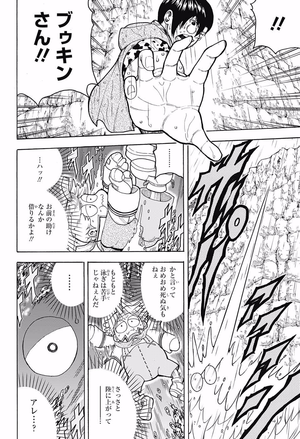 Densetsu no Yuusha no Konkatsu - Chapter 3 - Page 36