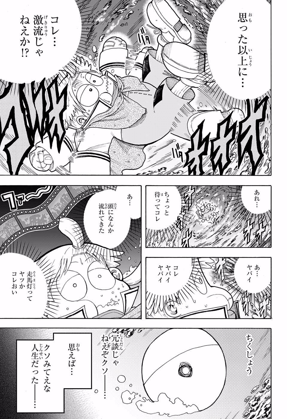 Densetsu no Yuusha no Konkatsu - Chapter 3 - Page 37