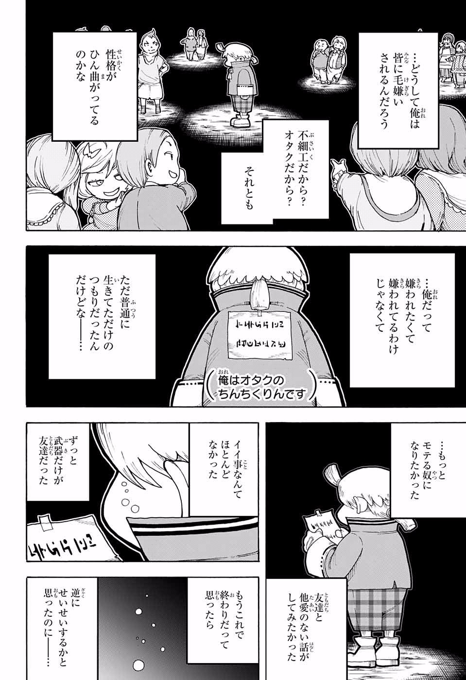 Densetsu no Yuusha no Konkatsu - Chapter 3 - Page 38