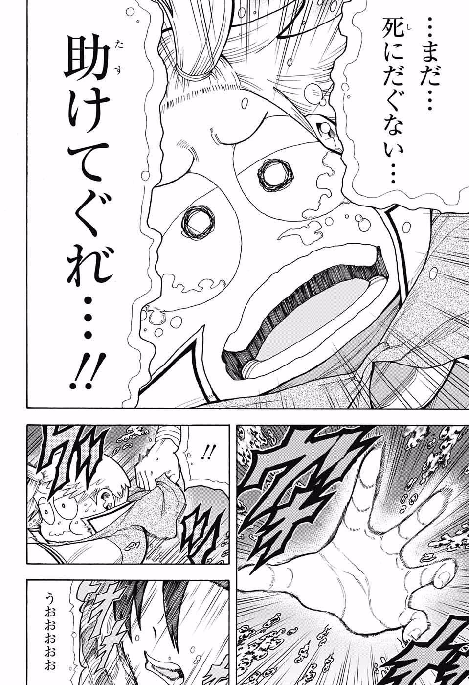 Densetsu no Yuusha no Konkatsu - Chapter 3 - Page 40