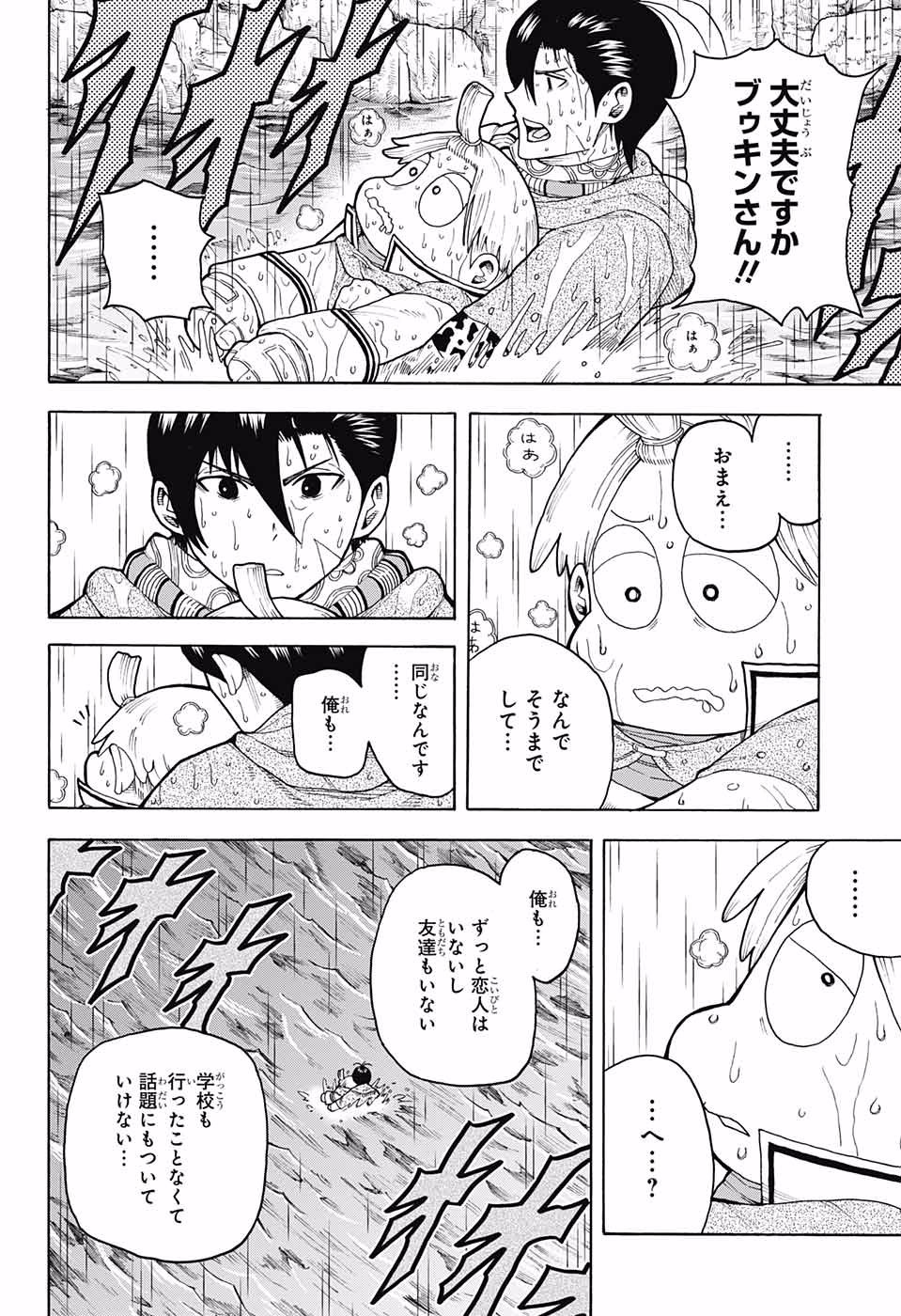 Densetsu no Yuusha no Konkatsu - Chapter 3 - Page 42