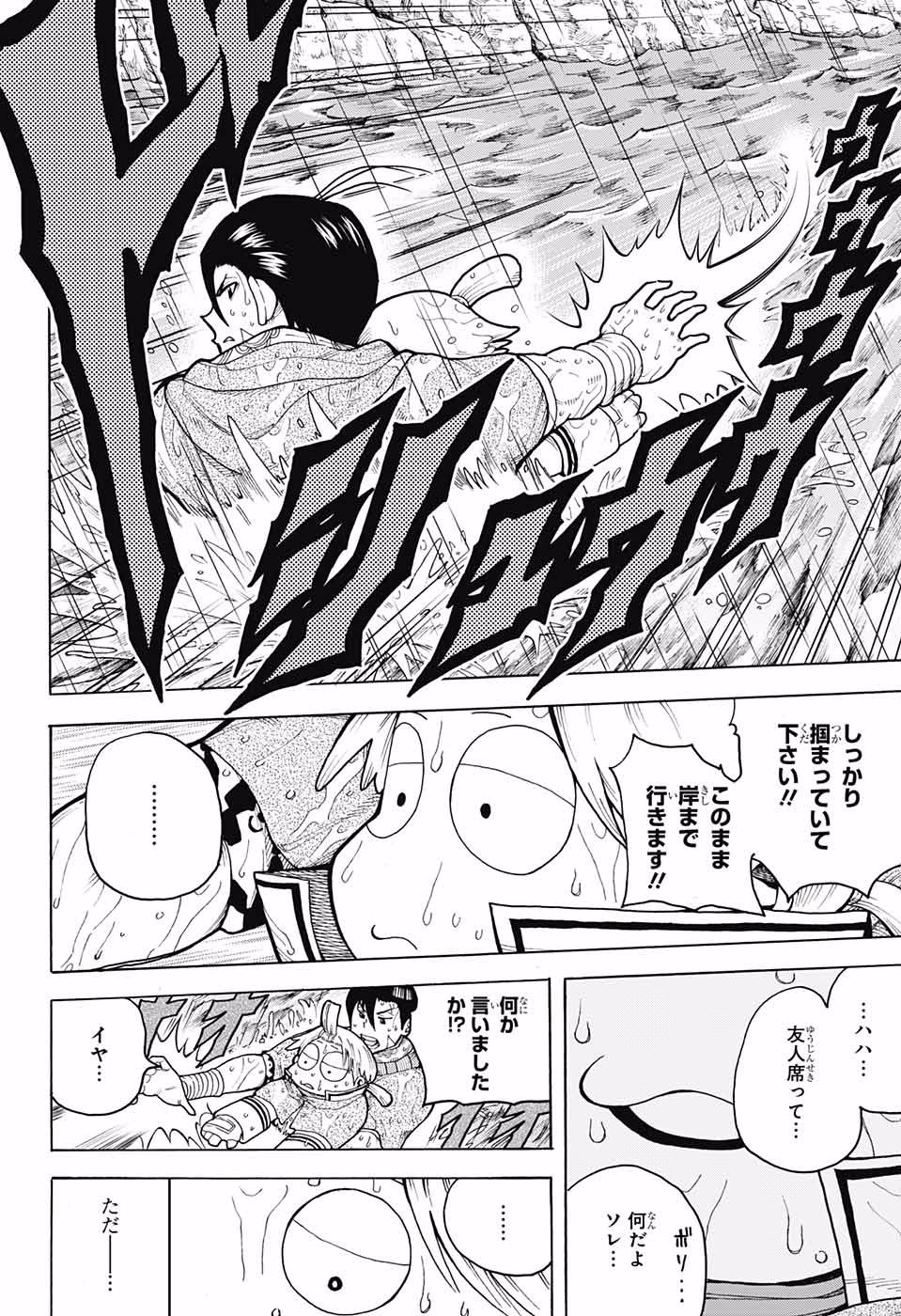 Densetsu no Yuusha no Konkatsu - Chapter 3 - Page 46