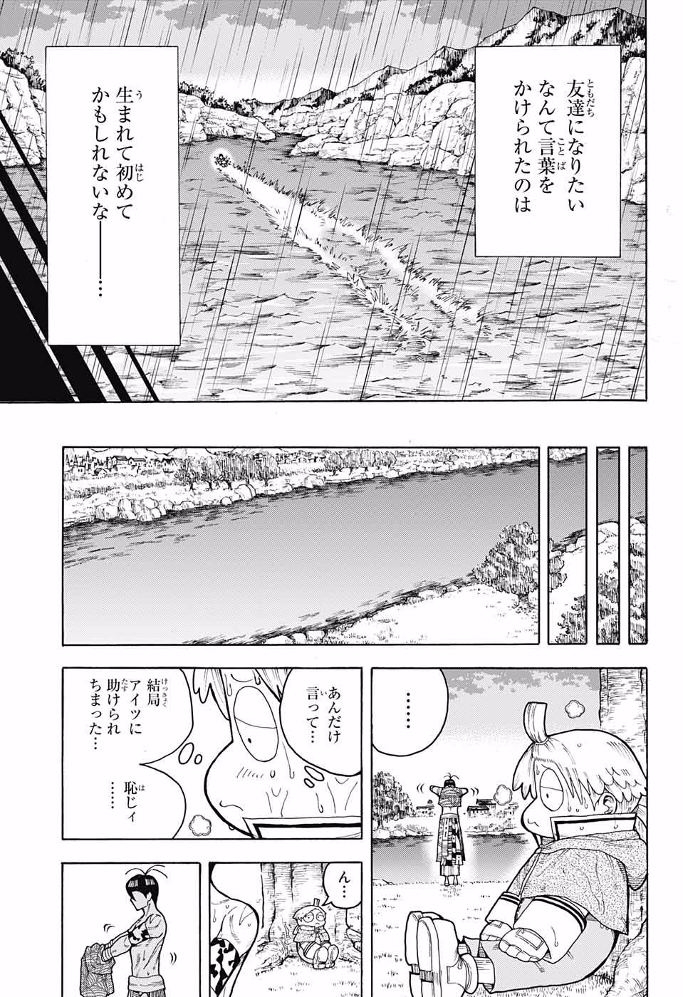 Densetsu no Yuusha no Konkatsu - Chapter 3 - Page 47