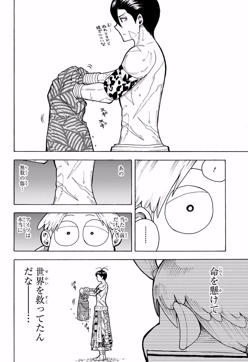 Densetsu no Yuusha no Konkatsu - Chapter 3 - Page 48