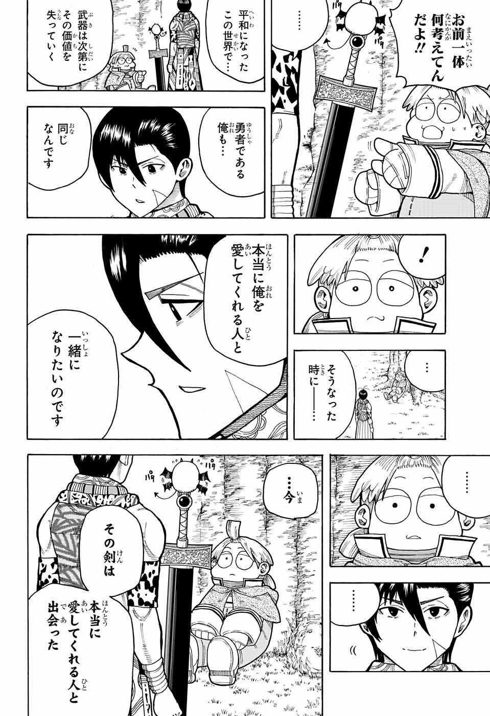 Densetsu no Yuusha no Konkatsu - Chapter 3 - Page 50