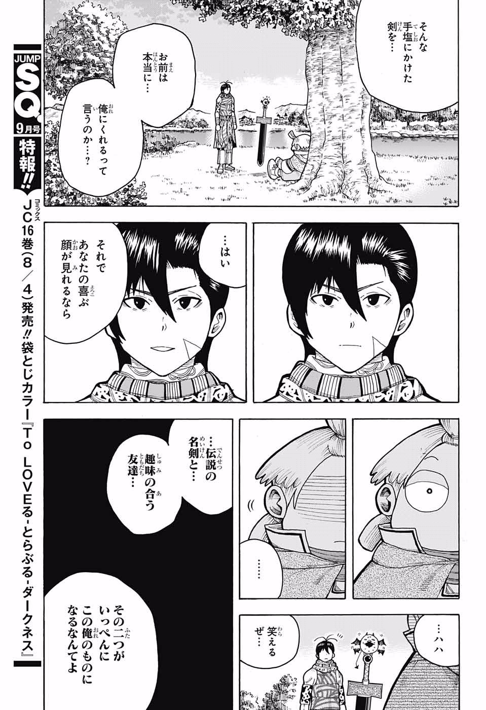 Densetsu no Yuusha no Konkatsu - Chapter 3 - Page 53