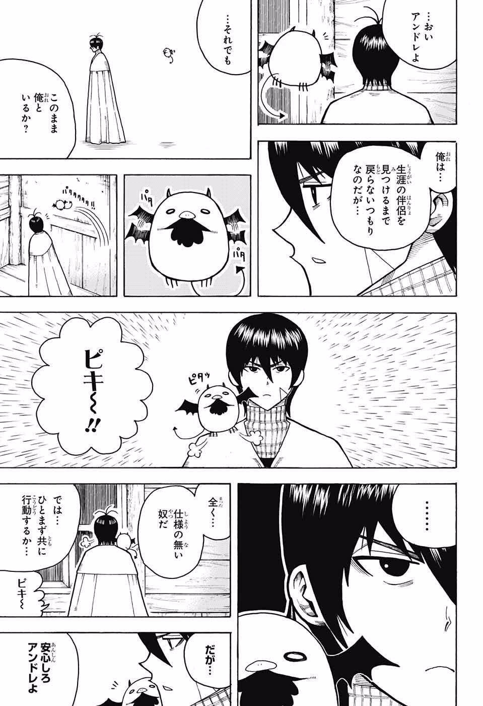 Densetsu no Yuusha no Konkatsu - Chapter 3 - Page 7