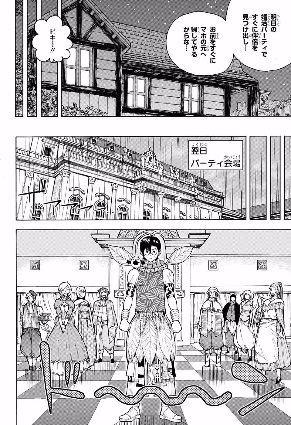 Densetsu no Yuusha no Konkatsu - Chapter 3 - Page 8