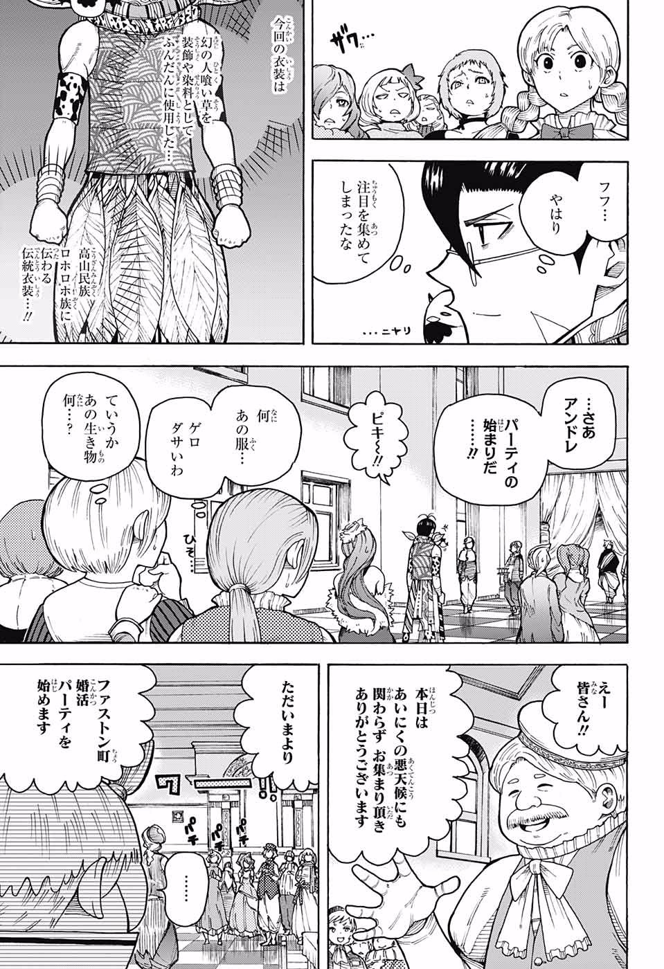 Densetsu no Yuusha no Konkatsu - Chapter 3 - Page 9