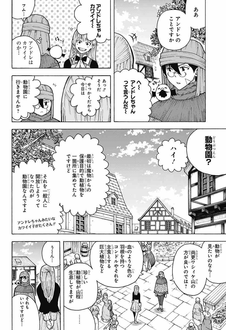 Densetsu no Yuusha no Konkatsu - Chapter 4 - Page 13