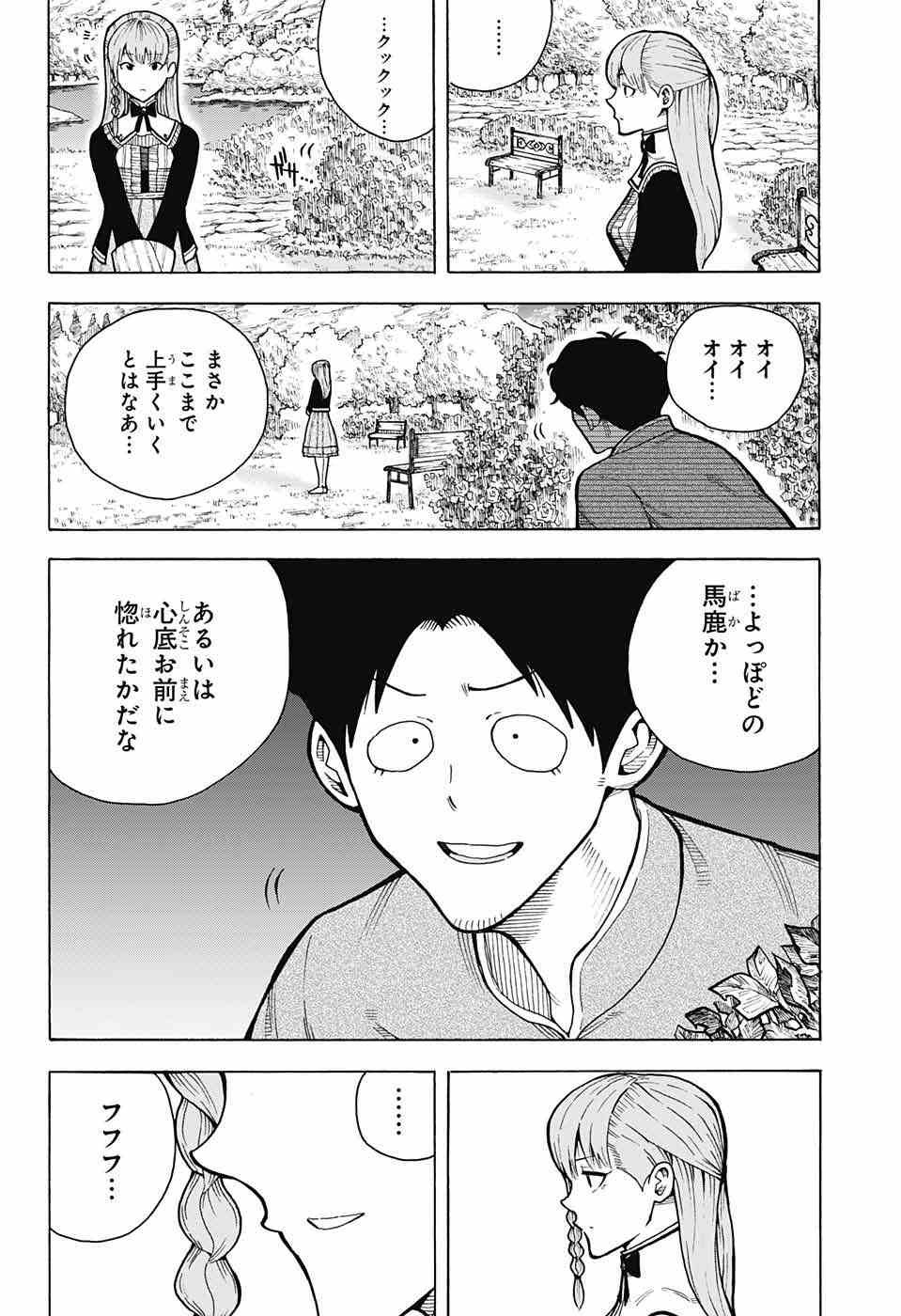 Densetsu no Yuusha no Konkatsu - Chapter 4 - Page 27