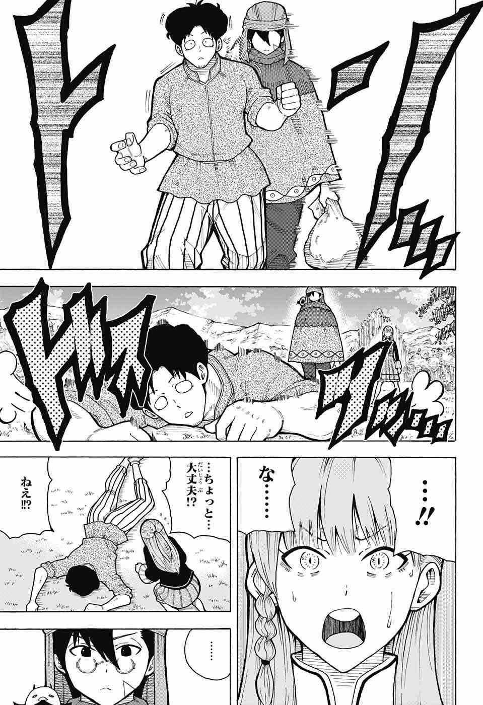 Densetsu no Yuusha no Konkatsu - Chapter 4 - Page 34