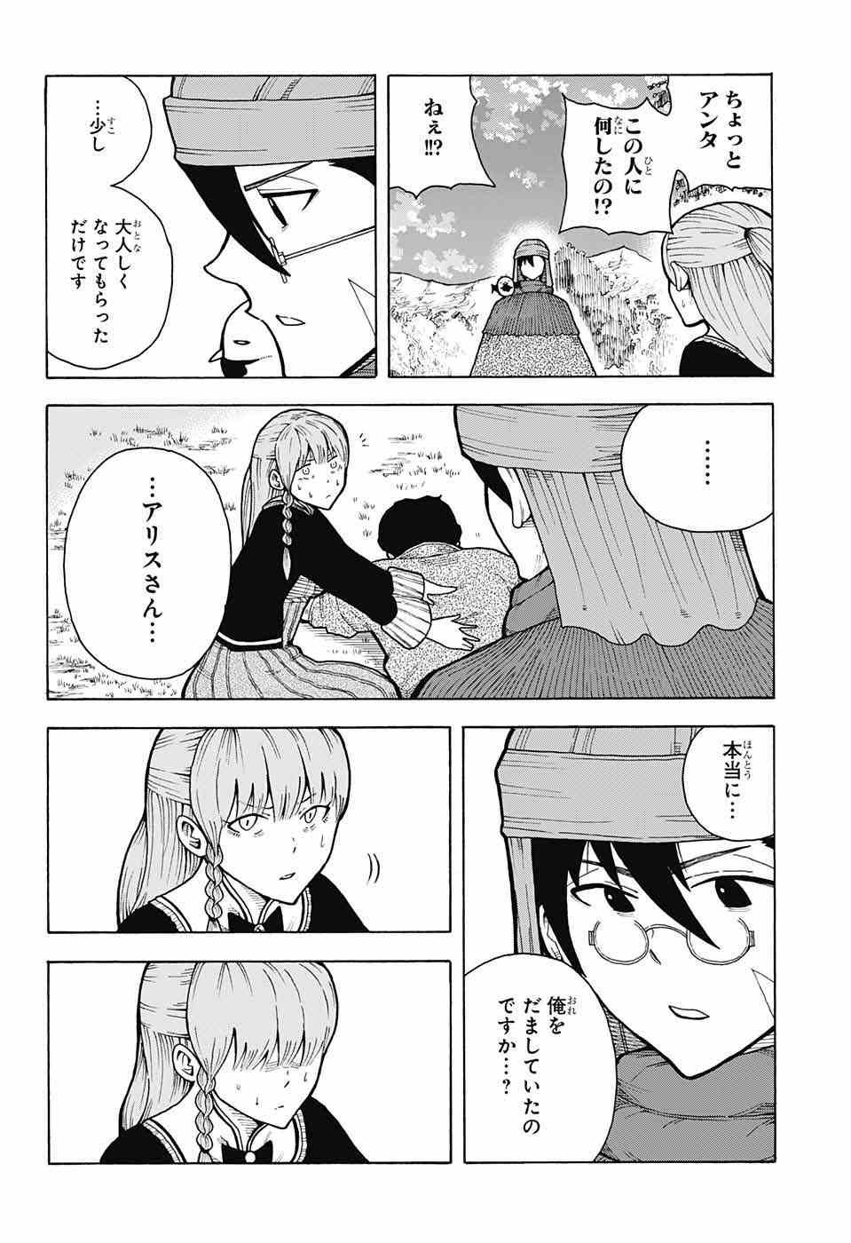 Densetsu no Yuusha no Konkatsu - Chapter 4 - Page 35