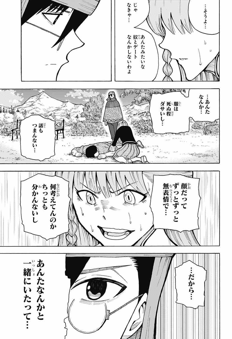 Densetsu no Yuusha no Konkatsu - Chapter 4 - Page 36